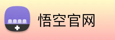 悟空官网 Logo